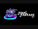 【実況】FINAL FANTASY Part22