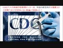 新型コロナ騒ぎは当初ただのインフルエンザだった（CDCを米国研究所がコロナウイルスが存在しない詐欺で訴訟）