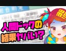 【初見&雑談歓迎‼】人間ドックの結果がヤバい＆晴着ハルカちゃん13(着彩03)【漫画家Vtuberかなしみ生放送～第262回】