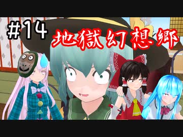 【東方MMD】能面ライダーこころ　第十四話幻想郷は地獄になる