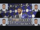 プロ出荷型クラブを作ろう！！winning eleven 2018 no.223