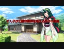 ずんこが七鍵守護神を唱えるだけの動画