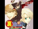 【今日からマ王】裏・今度はマのつく最終兵器②【ドラマＣＤ】