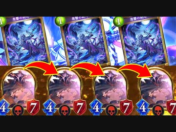 【ｶﾞﾁ地獄】〝怨讐の絶叫〟で〝バザラガ〟無限増殖しようとしたらガチで絶叫するレベルの惨事が起こりました。許しません。地獄の無限バザラガネクロ【 Shadowverse シャドウバース 】