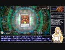 【遊戯王マスターデュエル】閃刀姫マキが往く#3　集いし星々（ｖｓシンクロン）