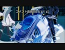 【実況プレイ動画】番外編93 ペルソナ５S実況プレイ　34のおっさんがペルソナ５Sで最高の夏休みをすごす(≧▽≦)