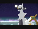 [ネタバレ]ポケモンLEGENDS アルセウス戦