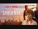 【実況プレイ】スパイダー・マン ＃6 ニューヨーク観光 のち 愛すべき人【MARVEL】