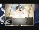 #13.俗に言うところのラッキースケベ【シロナガス島への帰還】(畑)