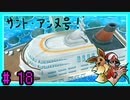 ★ピカブイ★色違いと伝説と行くカントー旅★初見実況#18★