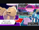 【実況】「禁伝2体＋メタモン｣を"余裕"で狩れるシリーズ12の圧倒的対策は『ヌケニン』だと思ったのに...【ポケモン剣盾ランクマ】