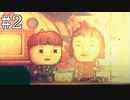 過去と向き合い、希望を見つける#2【ドットホラーストーリー2】