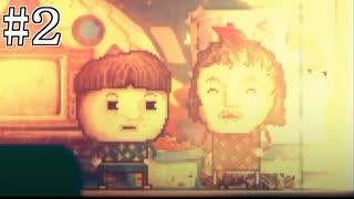 過去と向き合い、希望を見つける#2【ドットホラーストーリー2】