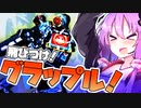 【Apex_Legends】飛びつけ！グラップル！【VOICEROID実況】