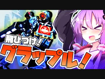 【Apex_Legends】飛びつけ！グラップル！【VOICEROID実況】
