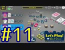 【レッツプレイ！オインクゲームズ】みんなでワイワイボードゲームしよう！＃11【月面探検】