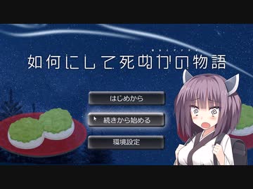 【Project Zomboid】彼女とアナタが如何にして死ぬかの物語 Chapter1-8【東北きりたん実況】