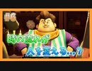 【DQ11S】失われた青春を取り戻すドラクエ初見実況プレイ Part6