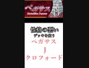 性格の悪いペガサス・J・クロフォード~性格が悪いのはトゥーンである~【#マスターデュエル】【#遊戯王】【モノマネ】
