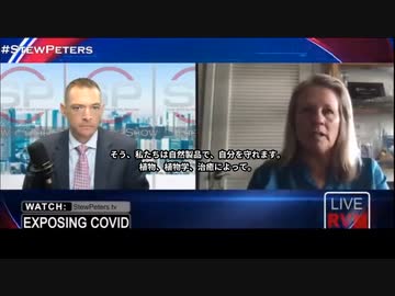 ワクチン注射した人も大丈夫　　ミコビッツ博士