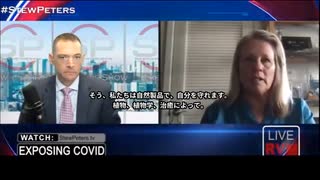 ワクチン注射した人も大丈夫　　ミコビッツ博士