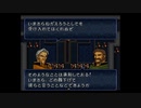【実況】ファイアーエムブレム トラキア776 第１８章 part１