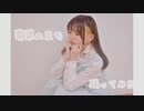 【りそ】翡翠のまち【踊ってみた】