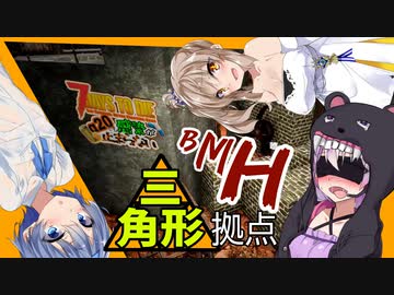 【7daystodie】35日目BMH:ジャイコと三角形のヒミツ・スコップ紛失事件簿【感染が止まらないα20#18】