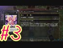 【遊戯王 マスターデュエル】決闘！マスターデュエル！#3【実況プレイ】
