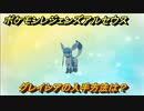 ポケモンレジェンズ アルセウス　グレイシアの入手方法は？イーブイ進化先　＃３２０【Pokémon LEGENDS アルセウス】