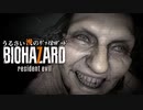 【バイオハザード7】うるさい漢のｳﾞｧｲｵﾊｻﾞｰﾄﾞ#2【RESIDENT EVIL 7】
