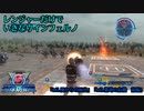 【地球防衛軍５】レンジャーだけでいきなりインフェルノ『M１.闇からの脱出』，『M2.228基地の危機　前編』