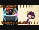 東北３姉妹のゆるゆるぼるて　その24～18つまみ界最強格の楽曲がついに登場！？！？～