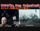 大ゲルマン帝国（ボルマン）Part6～ブルグント侵攻と冷戦の激化～【HOI4】【The New Order】