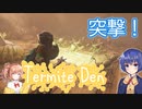 【Grounded】蟲喰らいつづみの裏庭冒険記Part.15【Cevio】