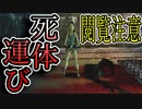 【実況】女一人で邪神を封じます。Part31【トゥームレイダー4】