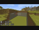 最小地図の地上整地【Minecraft】#26