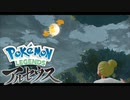 【Pokémon LEGENDS アルセウス】異世界から流れ着いた女の子　part８