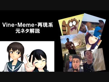 【MMD】MMD劇場 元ネタ解説