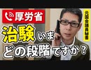 【皆さん知ってました？】日本って今、こんな状態です。