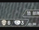 【ApexLegends】今シーズンのCS版プラチナ、漁夫の仕方変じゃない？【part117】