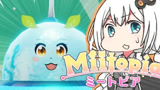 【Miitopia】ボ イ ロ 百 合 ー ト ピ ア  part19【VOICEROID実況】