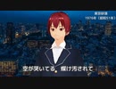 【Ryo AI】東京砂漠（内山田洋とクール・ファイブ）【MMD・Synthesizer Vカバー】
