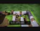 ドラゴンクエストビルダーズ　実況プレイPart2