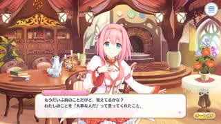 【プリンセスコネクト！Re:Dive】Re:member 僕の願いが紡ぐ未来 みんなの想い Part.01