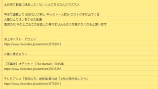 土日暇で動画に課金したくない人はこちらなんかオススメ