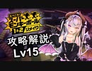 【スーパーモンキーボール１＆２リメイク】メインゲーム攻略解説＆オリジナル比較します_Lv15 【ストーリーモード 8-1～8-5】