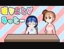 【CeVIO劇場】嫌なことがあった