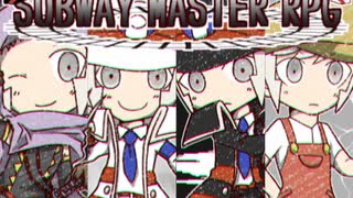 サブマス二次創作ゲーム「SUBWAY MASTER RPG」(完全版)告知動画