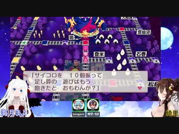 [桃鉄100年]vs海月まよpart19[アーカイブ]
